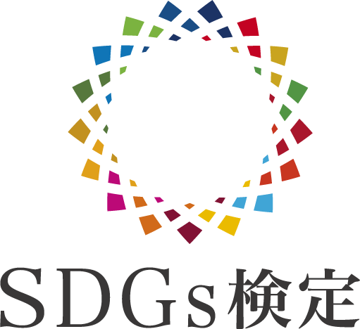 SDGs検定公式ロゴ